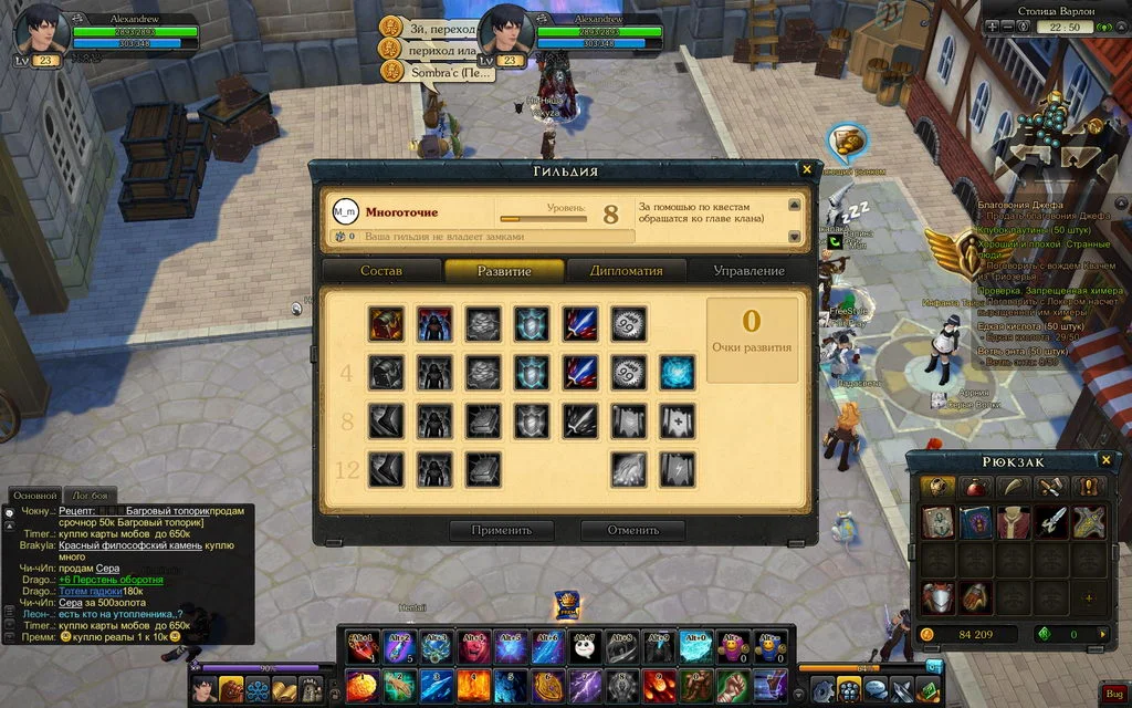 Как поставить иконку гильдии Роял Квест