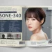 SONE-340: Full Informative Guide to the 2024 JAV Release